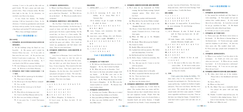 参考答案_25秋小学语数英习题试卷_英语_译林版_25秋亮点给力大试卷英语译林版3456_2025秋亮点给力大试卷英语译林版6上