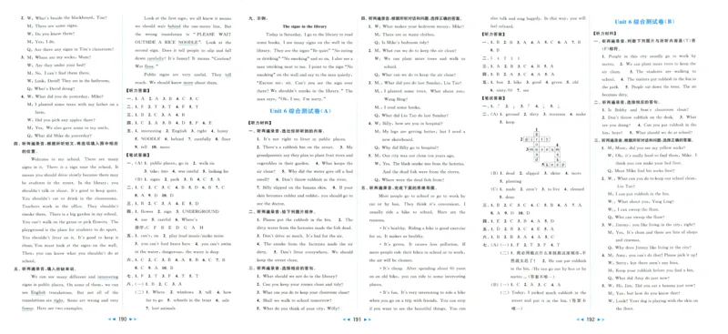 参考答案_25秋小学语数英习题试卷_英语_译林版_25秋亮点给力大试卷英语译林版3456_2025秋亮点给力大试卷英语译林版6上