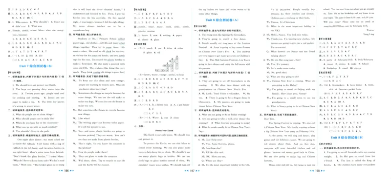 参考答案_25秋小学语数英习题试卷_英语_译林版_25秋亮点给力大试卷英语译林版3456_2025秋亮点给力大试卷英语译林版6上