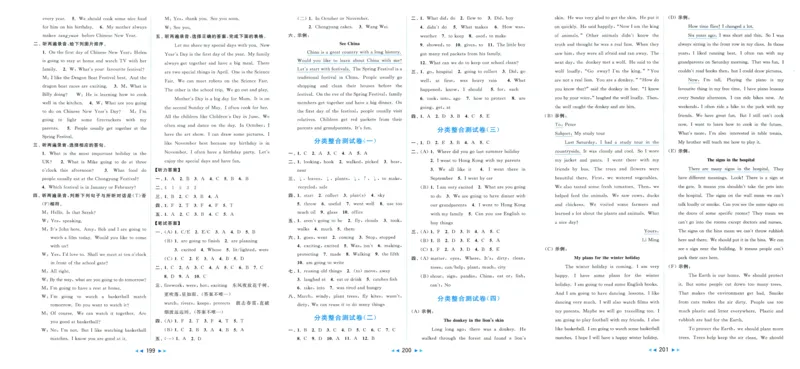 参考答案_25秋小学语数英习题试卷_英语_译林版_25秋亮点给力大试卷英语译林版3456_2025秋亮点给力大试卷英语译林版6上