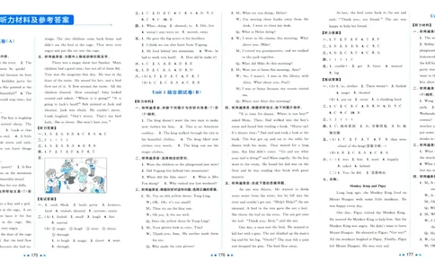 参考答案_25秋小学语数英习题试卷_英语_译林版_25秋亮点给力大试卷英语译林版3456_2025秋亮点给力大试卷英语译林版6上