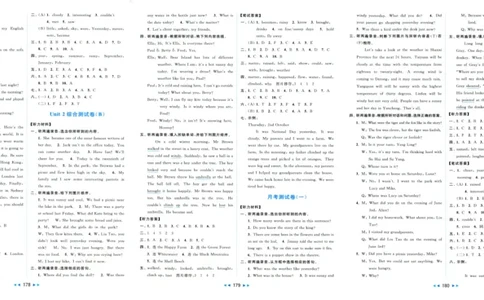 参考答案_25秋小学语数英习题试卷_英语_译林版_25秋亮点给力大试卷英语译林版3456_2025秋亮点给力大试卷英语译林版6上