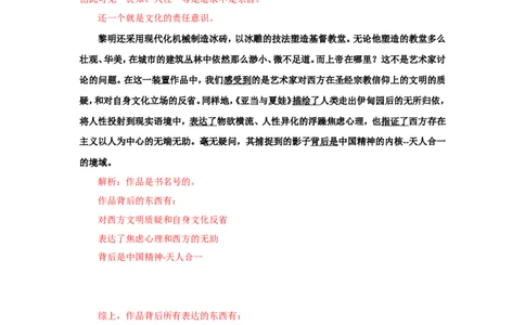 2016年国考真题解析系列（三）公众号：叛逆小樱桃_2026考公资料_（30）申论+面试为民公考大合集（人须在事上磨申论、刘大师）_申论+面试刘大师_国考真题