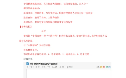 2016年国考真题解析系列（三）公众号：叛逆小樱桃_2026考公资料_（30）申论+面试为民公考大合集（人须在事上磨申论、刘大师）_申论+面试刘大师_国考真题