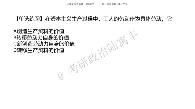 09.25腿姐马原强化9_2026考公资料_（49）政治理论合集_政治理论合集_2025考研政治_02.腿姐_02.强化课程_00.课件