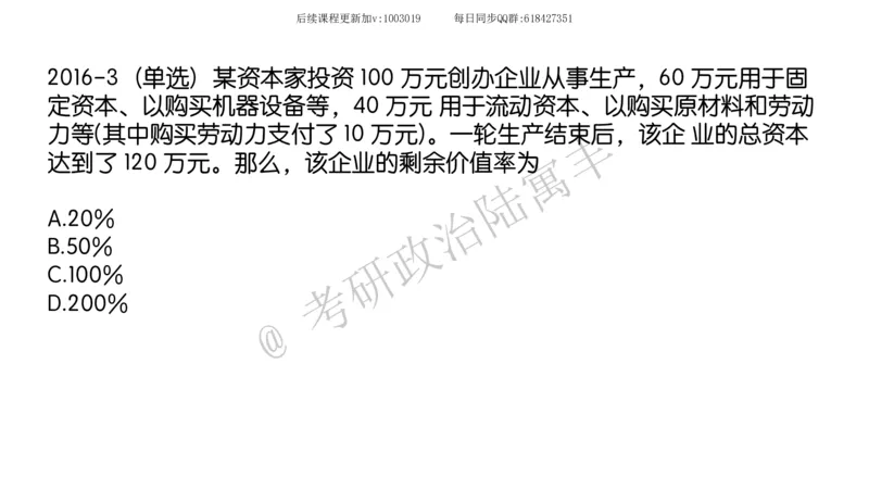 09.25腿姐马原强化9_2026考公资料_（49）政治理论合集_政治理论合集_2025考研政治_02.腿姐_02.强化课程_00.课件