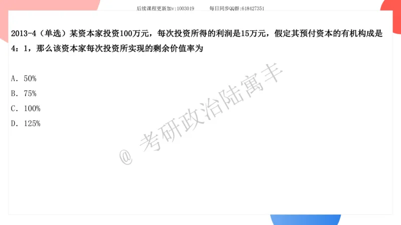 09.25腿姐马原强化9_2026考公资料_（49）政治理论合集_政治理论合集_2025考研政治_02.腿姐_02.强化课程_00.课件