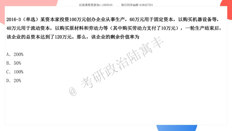 09.25腿姐马原强化9_2026考公资料_（49）政治理论合集_政治理论合集_2025考研政治_02.腿姐_02.强化课程_00.课件