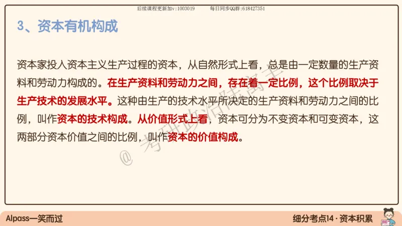 09.25腿姐马原强化9_2026考公资料_（49）政治理论合集_政治理论合集_2025考研政治_02.腿姐_02.强化课程_00.课件