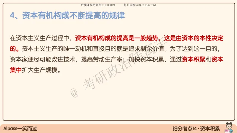 09.25腿姐马原强化9_2026考公资料_（49）政治理论合集_政治理论合集_2025考研政治_02.腿姐_02.强化课程_00.课件