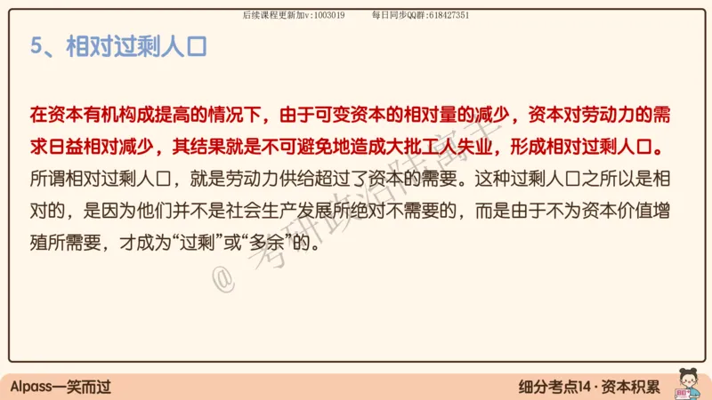 09.25腿姐马原强化9_2026考公资料_（49）政治理论合集_政治理论合集_2025考研政治_02.腿姐_02.强化课程_00.课件