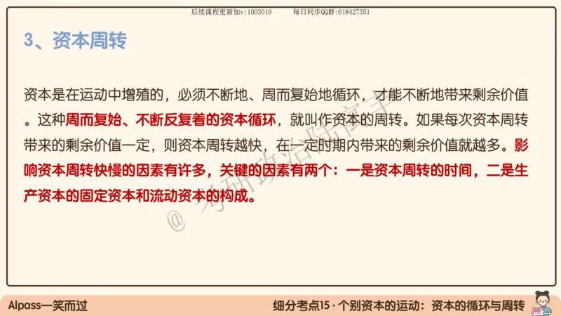 09.25腿姐马原强化9_2026考公资料_（49）政治理论合集_政治理论合集_2025考研政治_02.腿姐_02.强化课程_00.课件