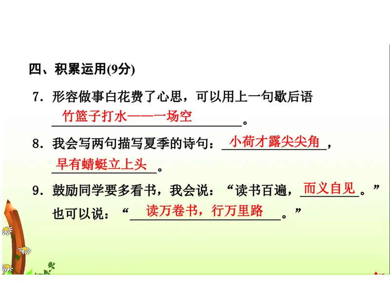 语文一年级下册期末检测②卷及答案_一年级上下册资料_一年级上语数英上下册学习资料_3-6-2、小学一年级语文下册_统编、部编、人教（语文全国统一只有一个版）_5、期末测试卷