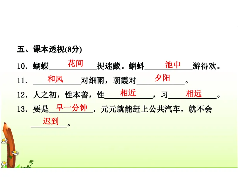 语文一年级下册期末检测②卷及答案_一年级上下册资料_一年级上语数英上下册学习资料_3-6-2、小学一年级语文下册_统编、部编、人教（语文全国统一只有一个版）_5、期末测试卷