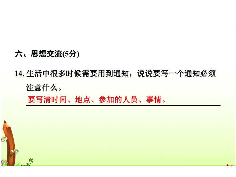 语文一年级下册期末检测②卷及答案_一年级上下册资料_一年级上语数英上下册学习资料_3-6-2、小学一年级语文下册_统编、部编、人教（语文全国统一只有一个版）_5、期末测试卷