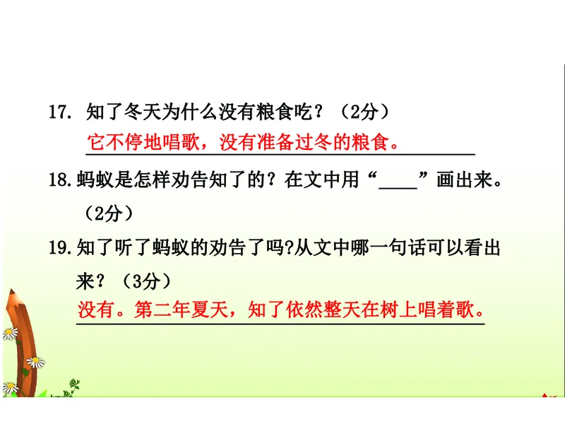 语文一年级下册期末检测②卷及答案_一年级上下册资料_一年级上语数英上下册学习资料_3-6-2、小学一年级语文下册_统编、部编、人教（语文全国统一只有一个版）_5、期末测试卷
