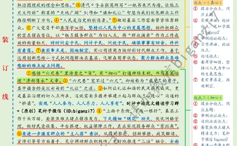 1110---标注绿-感悟&ldquo;六尺巷&rdquo;里的&ldquo;心&rdquo;与&ldquo;新&rdquo;_2026考公资料_（57）申论材料_00、笔杆子晨读材料_2024笔杆子晨读_笔杆子11月时政_11月10日