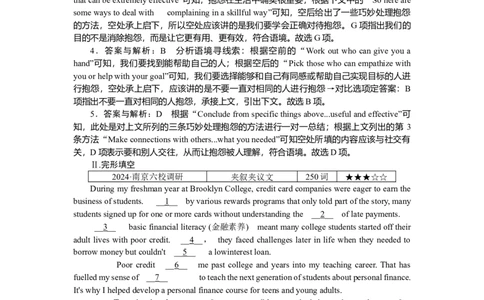 练习23_2025高中教辅（后续还会更新新习题试卷）_2025高中全科《微专题&middot;小练习》_2025高中全科《微专题小练习》_2025版&middot;微专题小练习&middot;英语