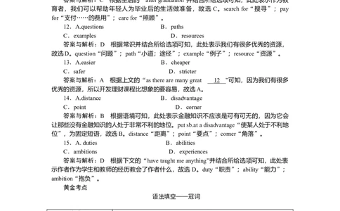 练习23_2025高中教辅（后续还会更新新习题试卷）_2025高中全科《微专题&middot;小练习》_2025高中全科《微专题小练习》_2025版&middot;微专题小练习&middot;英语