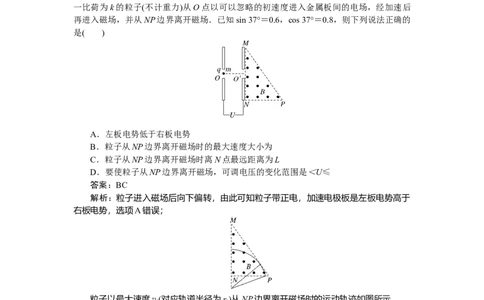磁场专题66_2025高中教辅（后续还会更新新习题试卷）_2025高中全科《微专题&middot;小练习》_2025高中全科《微专题小练习》_2025版&middot;微专题小练习&middot;物理