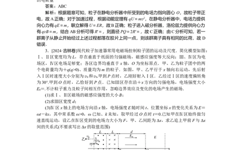 磁场专题66_2025高中教辅（后续还会更新新习题试卷）_2025高中全科《微专题&middot;小练习》_2025高中全科《微专题小练习》_2025版&middot;微专题小练习&middot;物理