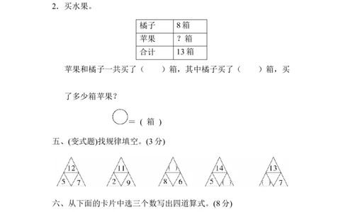 苏教版小学一年级下册-第一单元达标测试卷_一年级上下册资料_小学一年级学习资料-25年更新版_1-04、小学一年级数学下册_1-4-2、练习题、作业、试题、试卷_苏教版_单元测试卷