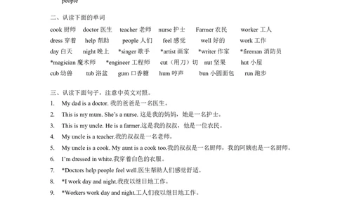 译林版二年级上Unit8知识点梳理_二年级上下册资料_二年级语数英上下册学习资料_3-7-5、小学二年级英语上册_译林版一起点_1、知识点总结