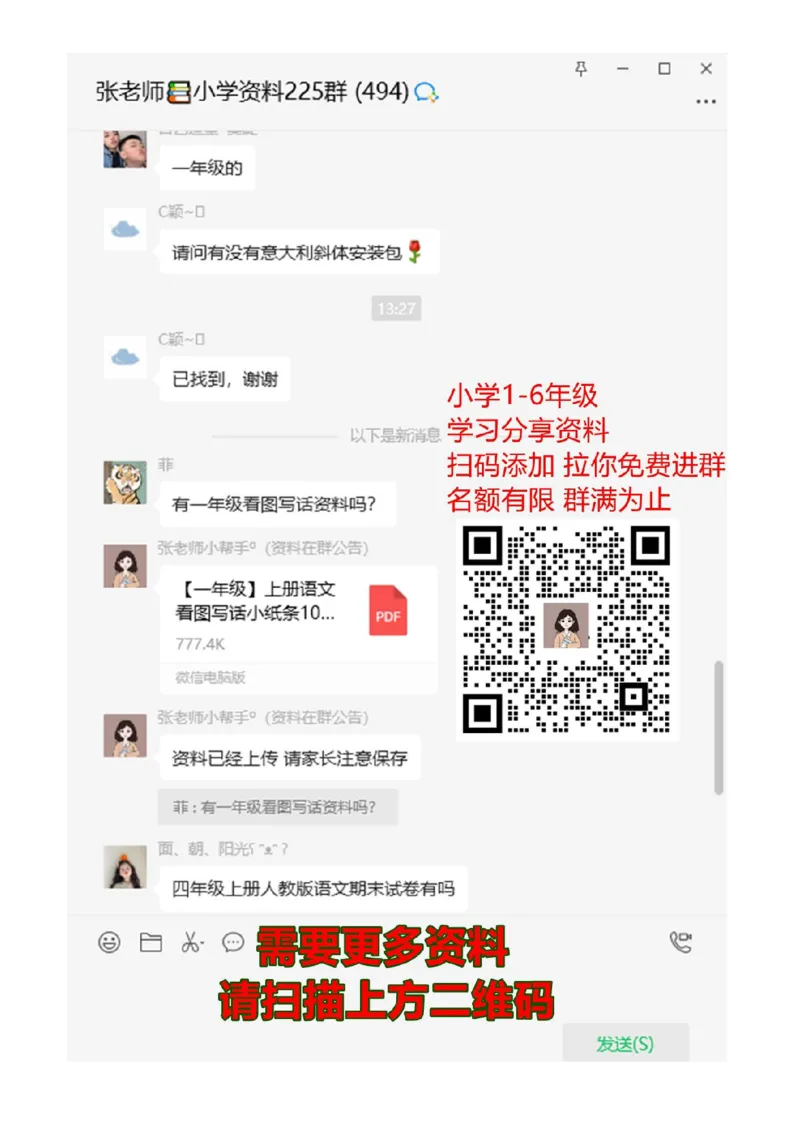 第六单元测试卷A_二年级上下册资料_二年级语数英上下册学习资料_3-7-4、小学二年级数学下册_冀教版_3、单元测试卷