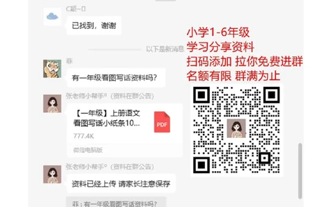 第六单元测试卷A_二年级上下册资料_二年级语数英上下册学习资料_3-7-4、小学二年级数学下册_冀教版_3、单元测试卷