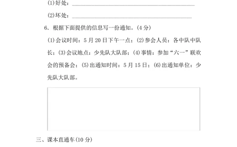 部编版语文三年级下册第二单元达标测试卷_三年级上下册资料_三年级上语数英上下册学习资料_3-8-2、小学三年级语文下册_统编、部编、人教（语文全国统一只有一个版）_3、单元测试卷