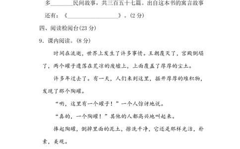 部编版语文三年级下册第二单元达标测试卷_三年级上下册资料_三年级上语数英上下册学习资料_3-8-2、小学三年级语文下册_统编、部编、人教（语文全国统一只有一个版）_3、单元测试卷