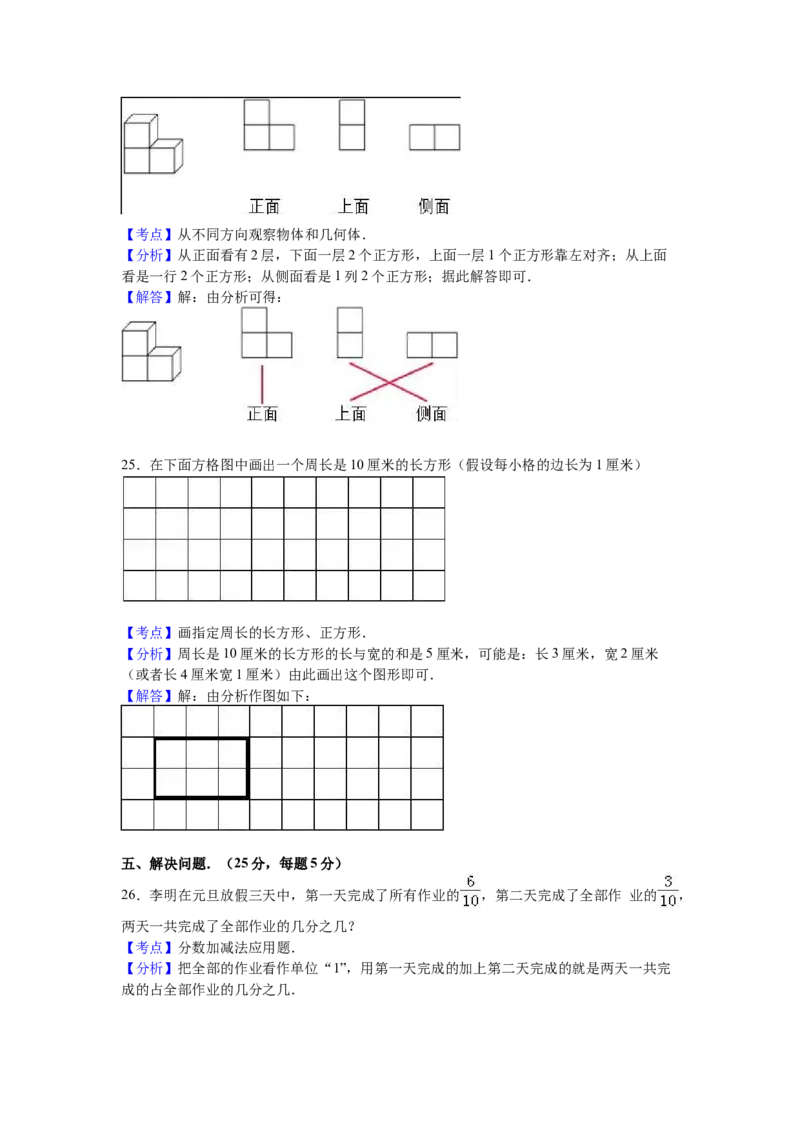 苏教版数学三年级上学期期末测试卷7_三年级上下册资料_三年级上语数英上下册学习资料_3-8-3、小学三年级数学上册_苏教版_5、期末测试卷