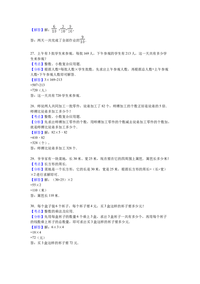 苏教版数学三年级上学期期末测试卷7_三年级上下册资料_三年级上语数英上下册学习资料_3-8-3、小学三年级数学上册_苏教版_5、期末测试卷