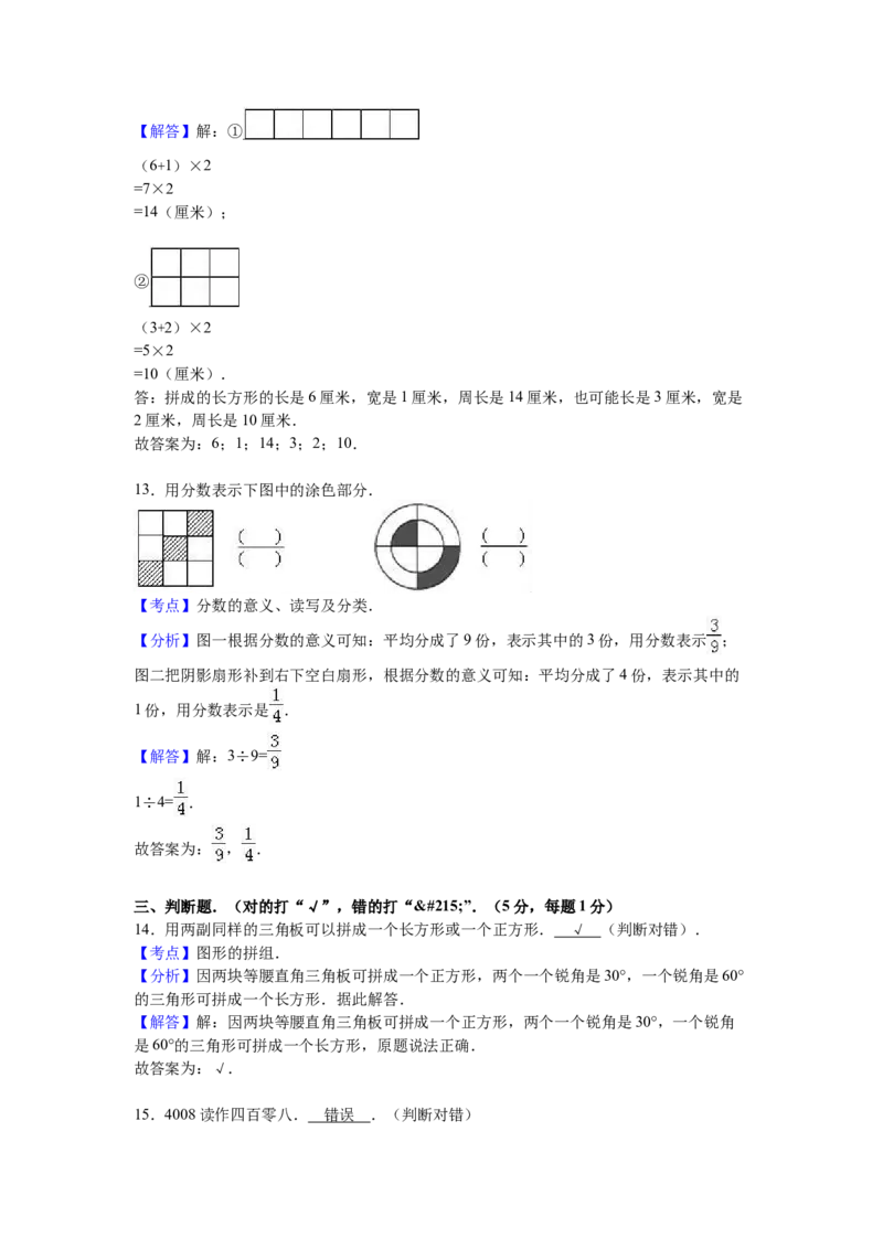 苏教版数学三年级上学期期末测试卷7_三年级上下册资料_三年级上语数英上下册学习资料_3-8-3、小学三年级数学上册_苏教版_5、期末测试卷