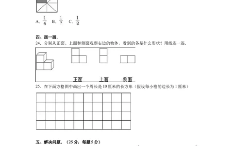苏教版数学三年级上学期期末测试卷7_三年级上下册资料_三年级上语数英上下册学习资料_3-8-3、小学三年级数学上册_苏教版_5、期末测试卷
