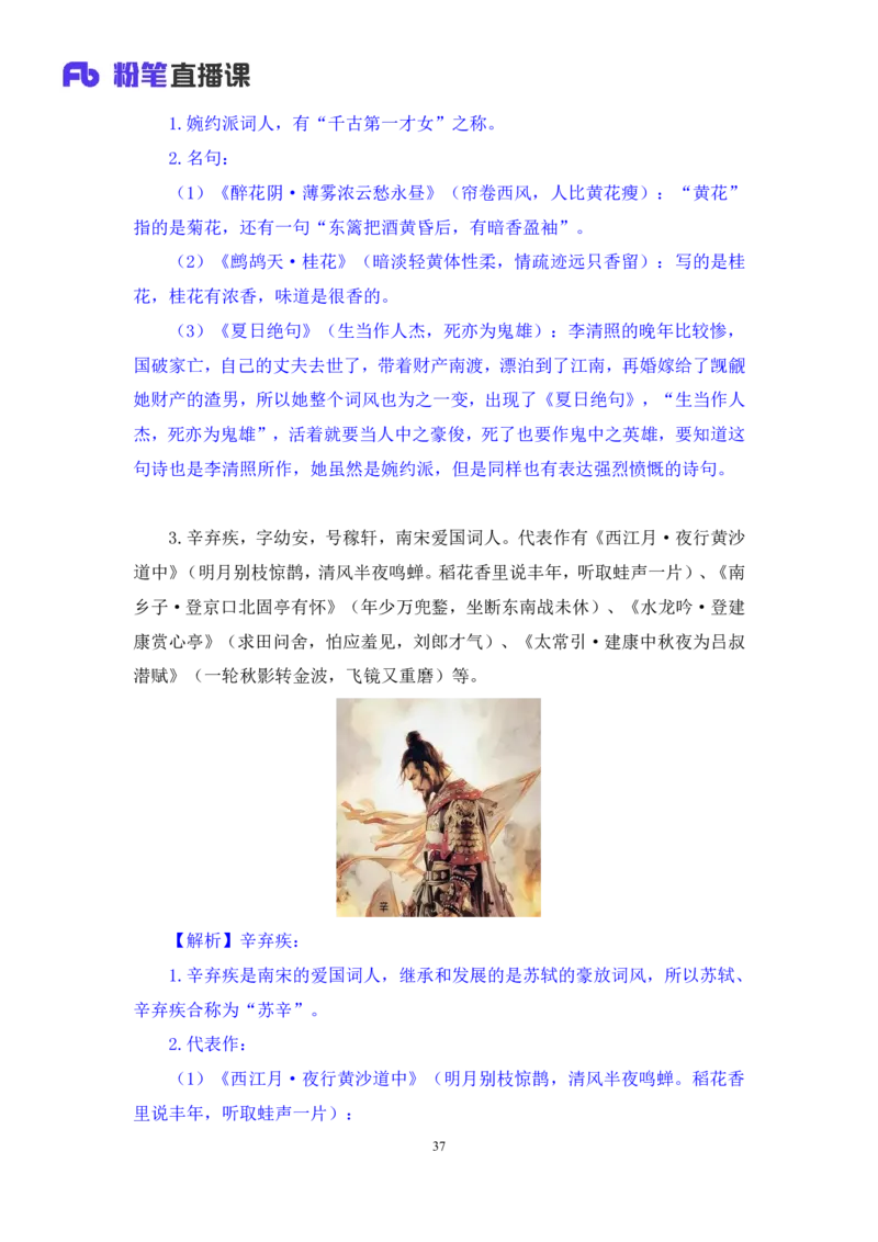 常识助教笔记2_2026考公资料_（10）粉笔_2026年国考980系统班FB_3.精讲讲练（55节）_5.常识判断-刘鸿李天然_助教笔记