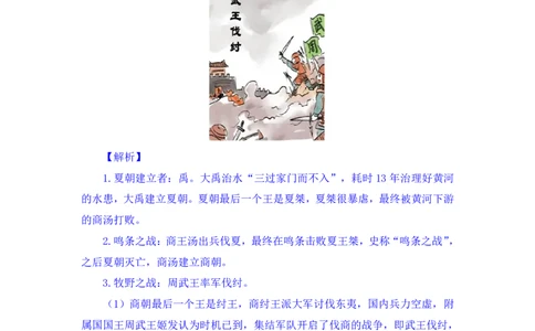 常识助教笔记2_2026考公资料_（10）粉笔_2026年国考980系统班FB_3.精讲讲练（55节）_5.常识判断-刘鸿李天然_助教笔记