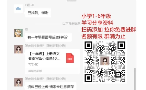 阅读理解练习题[七篇]_一年级上下册资料_一年级上语数英上下册学习资料_3-6-1、小学一年级语文上册_统编、部编、人教（语文全国统一只有一个版）_6、专项练习_阅读练习