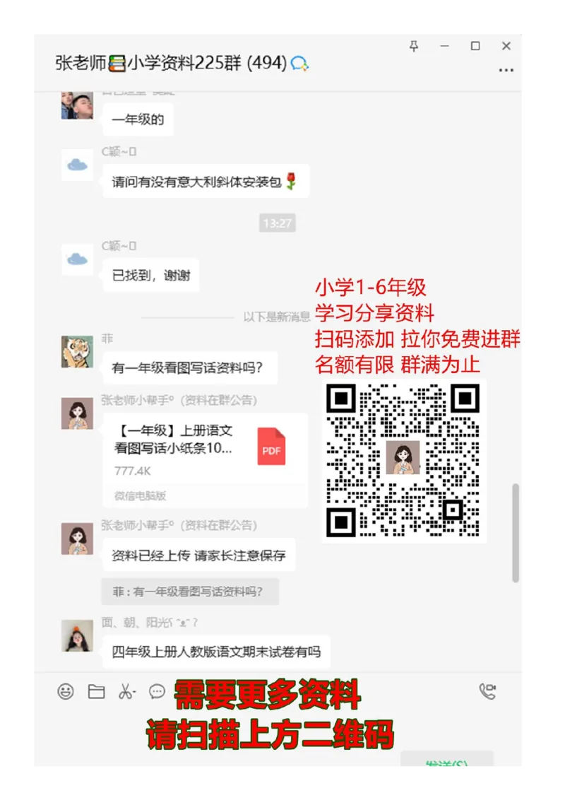 看图写话-把短句补充完整专项资料_一年级上下册资料_一年级上语数英上下册学习资料_3-6-2、小学一年级语文下册_统编、部编、人教（语文全国统一只有一个版）_6、专项练习_看图写话