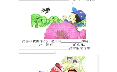 看图写话-把短句补充完整专项资料_一年级上下册资料_一年级上语数英上下册学习资料_3-6-2、小学一年级语文下册_统编、部编、人教（语文全国统一只有一个版）_6、专项练习_看图写话