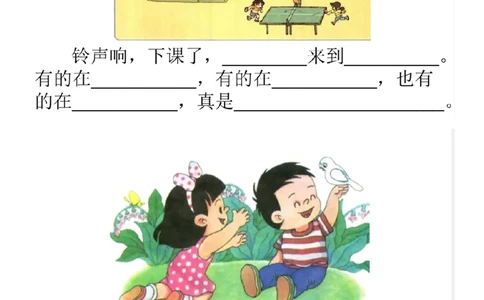 看图写话-把短句补充完整专项资料_一年级上下册资料_一年级上语数英上下册学习资料_3-6-2、小学一年级语文下册_统编、部编、人教（语文全国统一只有一个版）_6、专项练习_看图写话