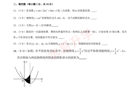 23-24学年海珠区绿翠现代实验学校九年级（上）10月考数学试卷（含答案）_广州九上月考+期中+期末+一模二模+中考真题_初三上十月十二月考