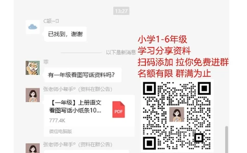 部编版一年级上册看图写话满分指导练习(含范文)_一年级上下册资料_小学一年级学习资料-25年更新版_1-01、小学一年级语文上册_01、知识汇总