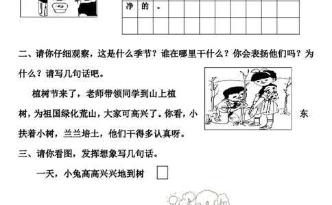 部编版一年级上册看图写话满分指导练习(含范文)_一年级上下册资料_小学一年级学习资料-25年更新版_1-01、小学一年级语文上册_01、知识汇总