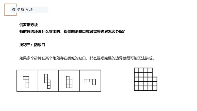 平面拼合ppt_2026考公资料_（12）小p公考_2025合集_行测小p公考（P神）公众号：上岸总站_判断推理_讲义公众号：上岸总站_判断推理第五讲_平面拼和