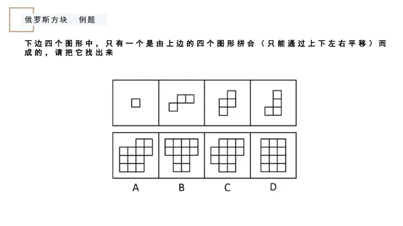 平面拼合ppt_2026考公资料_（12）小p公考_2025合集_行测小p公考（P神）公众号：上岸总站_判断推理_讲义公众号：上岸总站_判断推理第五讲_平面拼和