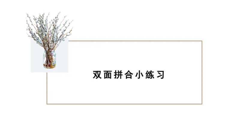 平面拼合ppt_2026考公资料_（12）小p公考_2025合集_行测小p公考（P神）公众号：上岸总站_判断推理_讲义公众号：上岸总站_判断推理第五讲_平面拼和