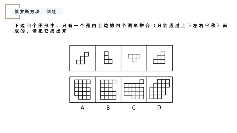 平面拼合ppt_2026考公资料_（12）小p公考_2025合集_行测小p公考（P神）公众号：上岸总站_判断推理_讲义公众号：上岸总站_判断推理第五讲_平面拼和