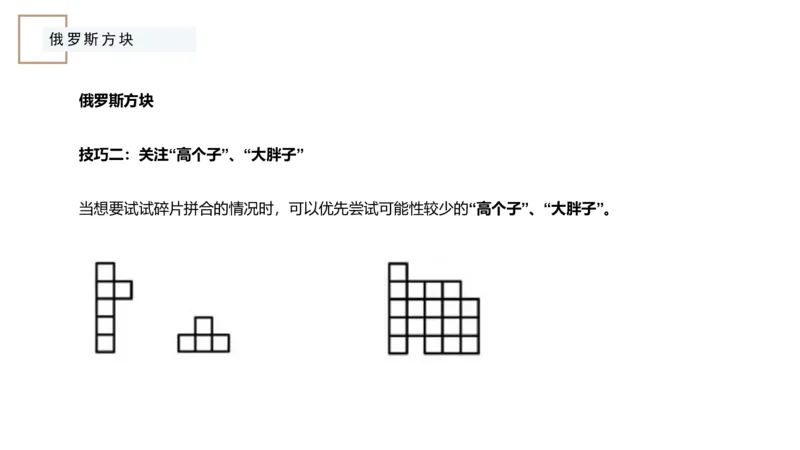 平面拼合ppt_2026考公资料_（12）小p公考_2025合集_行测小p公考（P神）公众号：上岸总站_判断推理_讲义公众号：上岸总站_判断推理第五讲_平面拼和