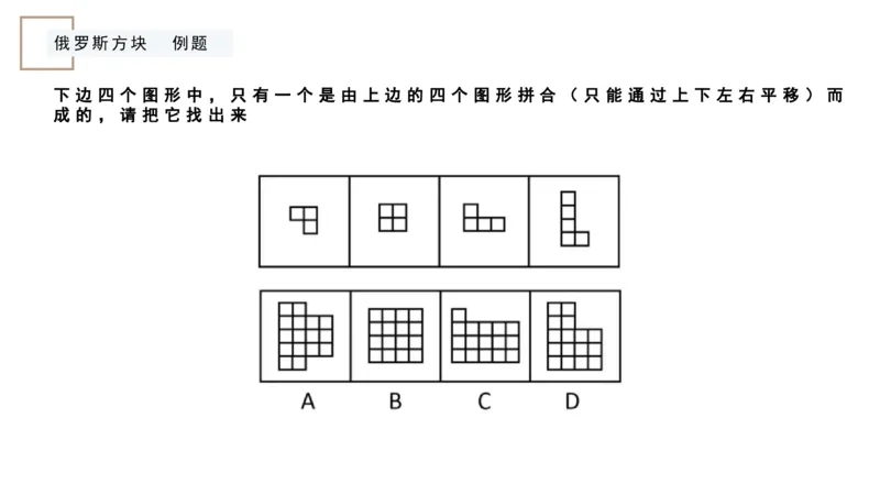 平面拼合ppt_2026考公资料_（12）小p公考_2025合集_行测小p公考（P神）公众号：上岸总站_判断推理_讲义公众号：上岸总站_判断推理第五讲_平面拼和